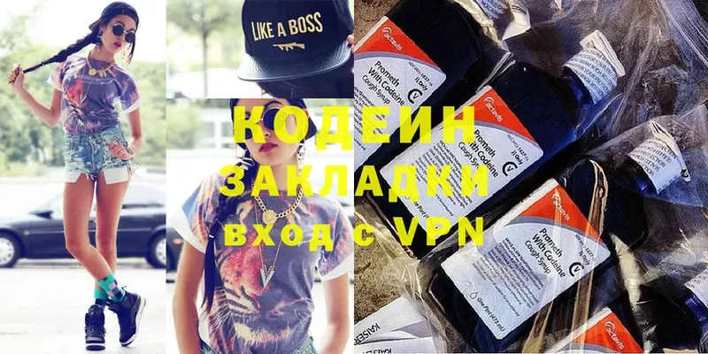 гидра зеркало  shop какой сайт  Кодеин напиток Lean (лин)  Новое Девяткино 